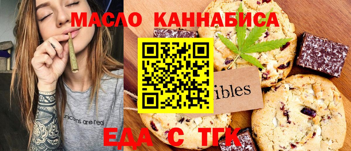 Волжск  Cannafood конопля  Вход с VPN 