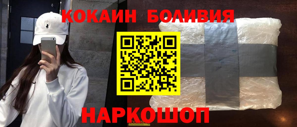Волжск  Cocaine  Вход с VPN  Cocaine Эквадор 