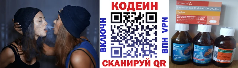 Codein Purple Drank  купить  сайты  Волжск 