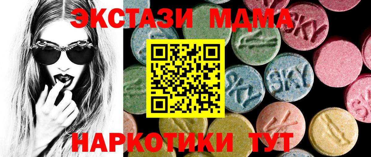 ЭКСТАЗИ 300 mg Волжск