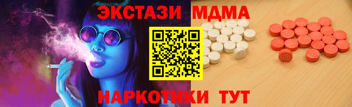 Волжск  Ecstasy  Вход с VPN  Ecstasy 280 MDMA 
