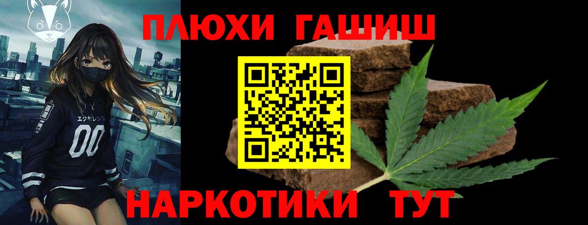 ГАШИШ гашик  Гашиш Cannabis  ГАШ  Волжск  Вход с VPN 