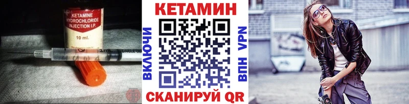 КЕТАМИН VHQ  закладки  Волжск 