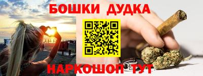 бошки Мариинск