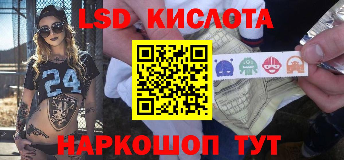 ЛСД экстази  Лсд 25 экстази кислота  Вход с VPN  Волжск  LSD-25 экстази ecstasy 