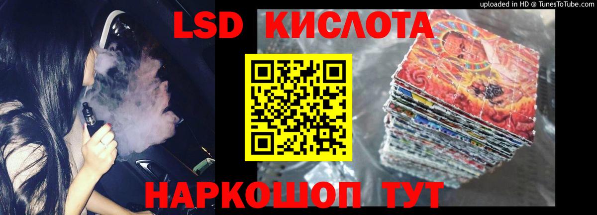 Лсд 25 экстази кислота Волжск