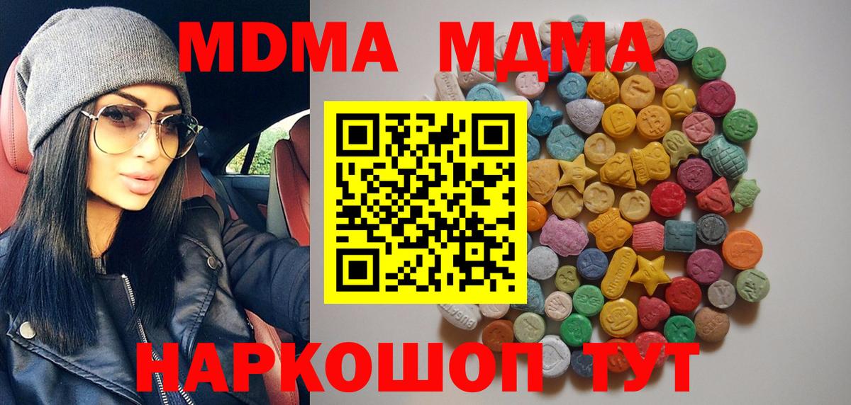 МДМА VHQ  МДМА  Волжск  Вход с VPN 