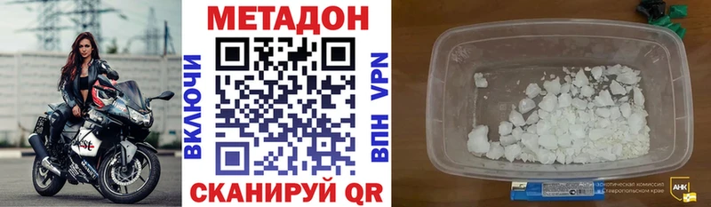 ОМГ ОМГ tor Волжск Метадон кристалл
