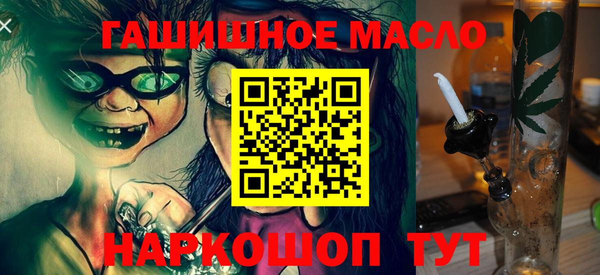 Дистиллят ТГК вейп с тгк Волжск
