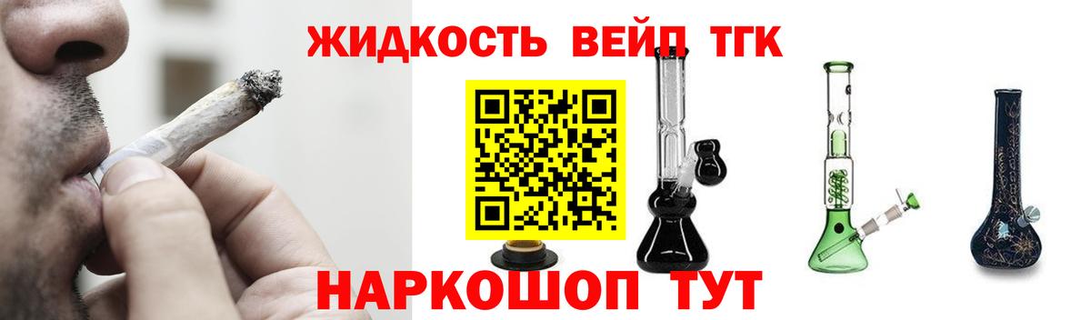 ТГК вейп  Вход с VPN  Волжск 