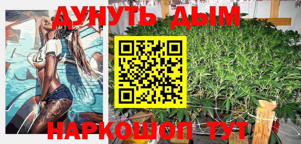 МАРИХУАНА White Widow  Бошки марихуана White Widow  Вход с VPN  Волжск  Канабис семена 